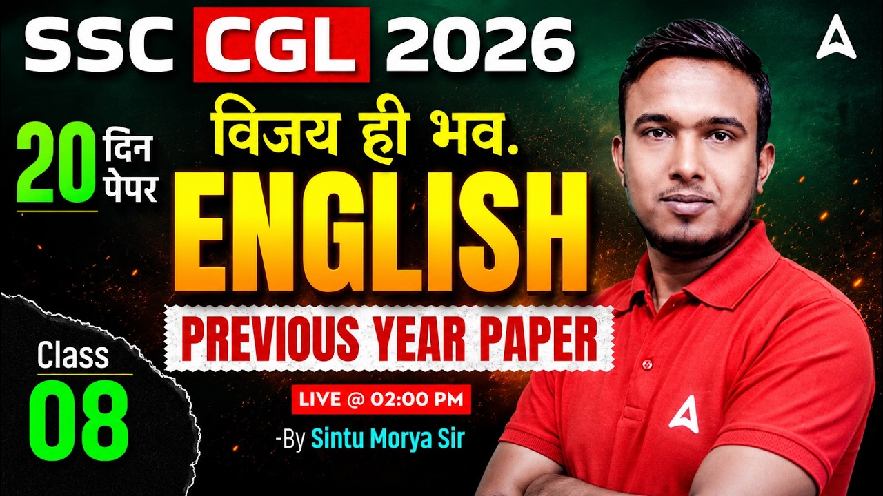 SSC CGL 2026 | SSC CGL English Previous Year Solved Paper #08 | SSC CGL English Classes By Sintu Sir