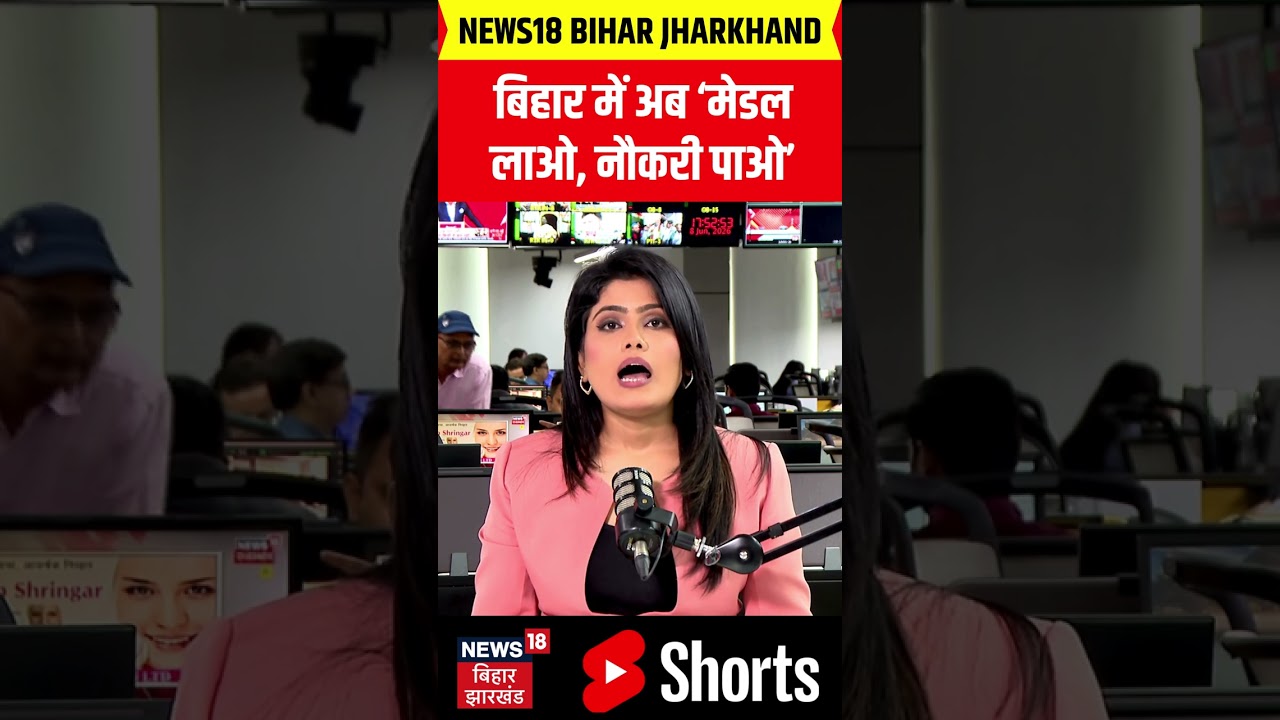 #Shorts : बिहार के युवाओं के लिए नौकरी का नया मौका | Bihar Jobs |Sarkari Naukari | Bihar Police Jobs