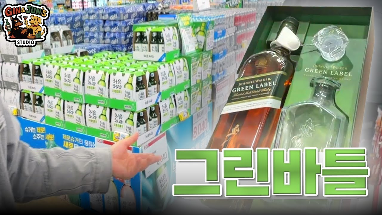 성공한 적 없는 남자의 그린바틀