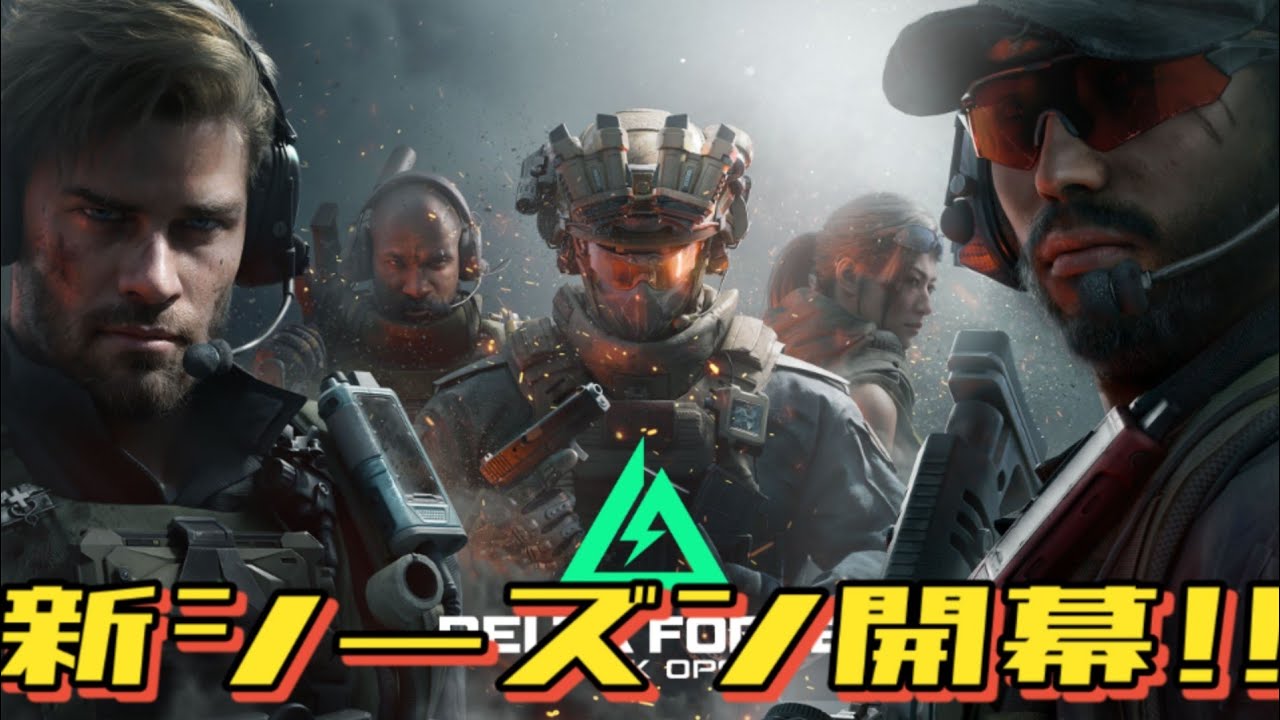 【Delta Force】朝活デルタフォース！【初見・質問歓迎】