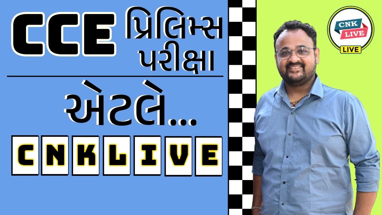CCE SPECIAL Advance Analysis | #PSI | #CONSTABLE | #CCE | #CLERK | #MATHS | #REASONING |