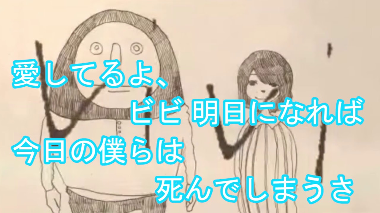 【高音質】【off vocal】　vivi　【米津玄師】