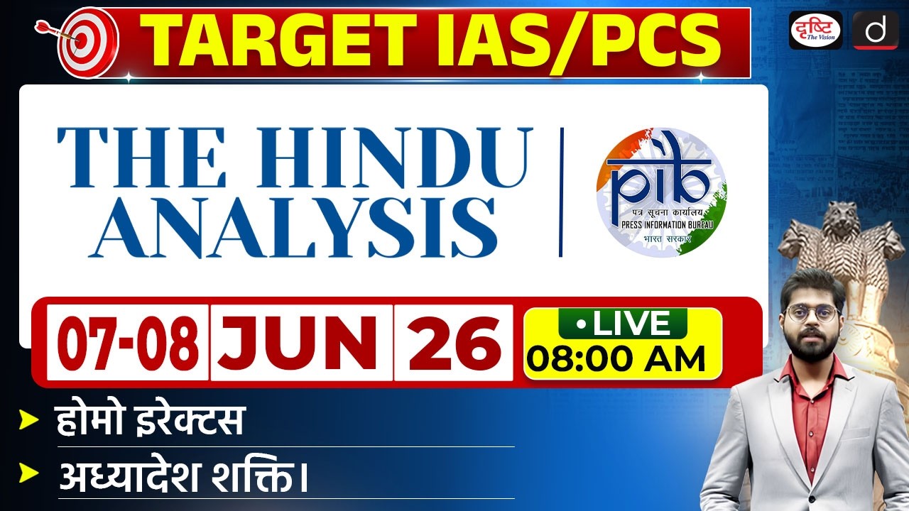 The Hindu Newspaper Analysis & PIB | 7- 8 June 2026 | Current Affairs for UPSC CSE 2026 |Drishti IAS