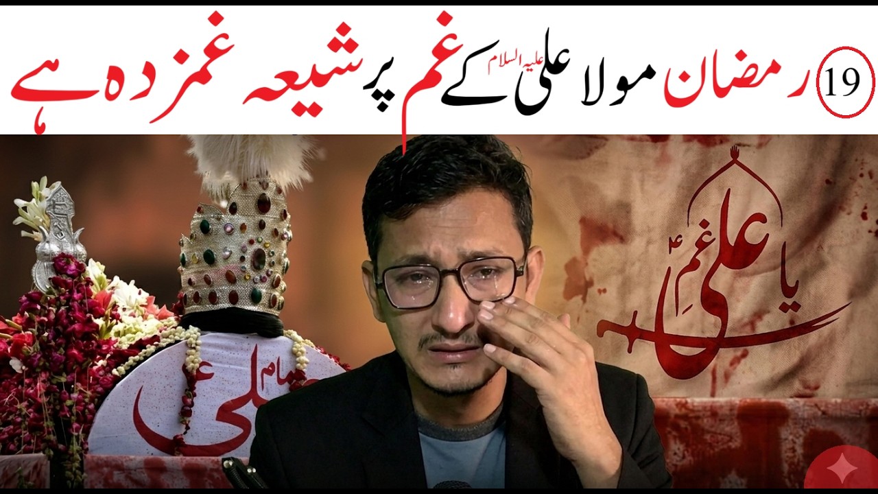 Muslims are aware of the martyrdom of Mullah Ali even in Ramadan