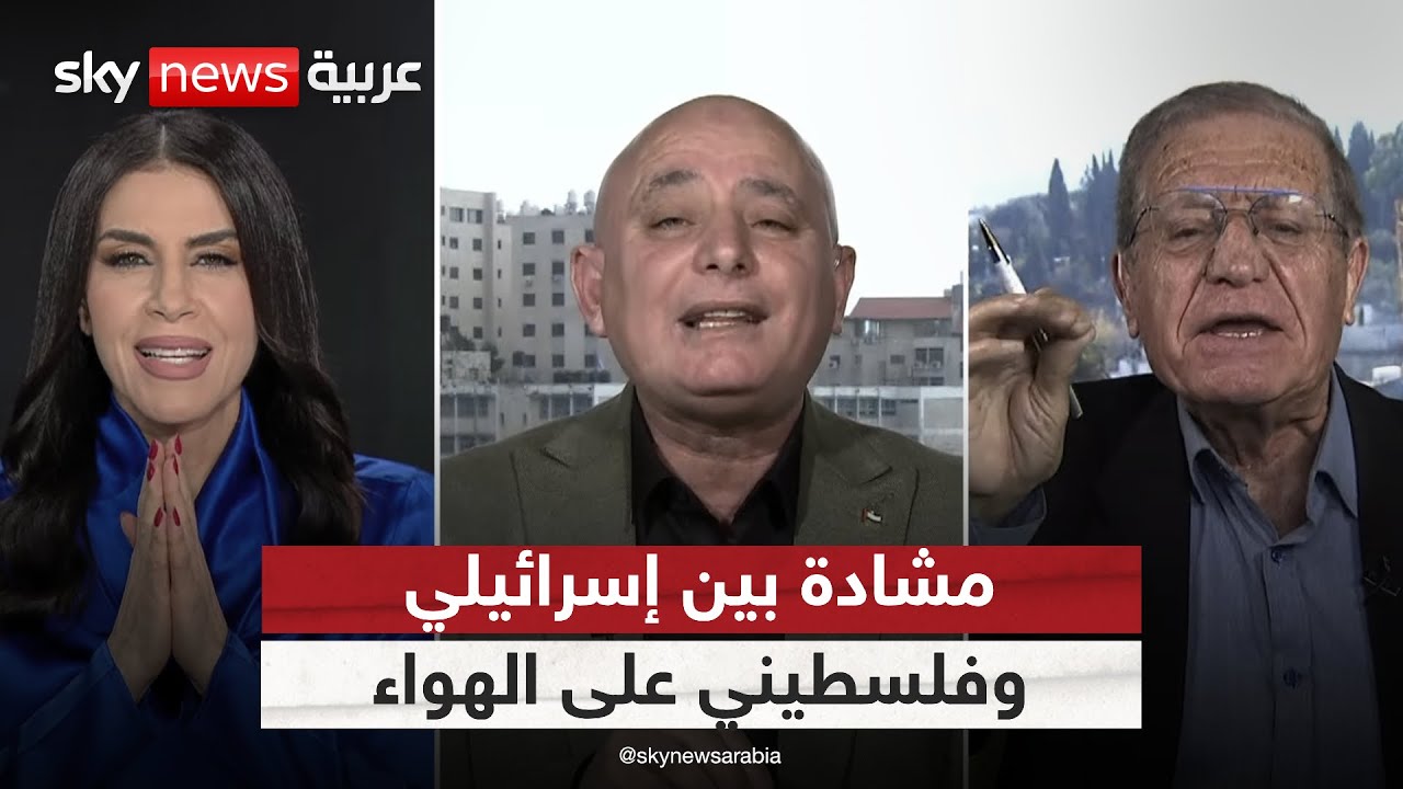 مشادة بين إسرائيلي وفلسطيني على الهواء والمذيعة تضطر لإنهاء اللقاء | #ستوديو_وان_مع_فضيلة