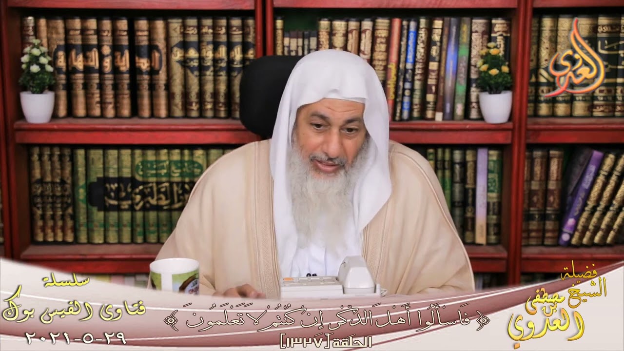 هل الكذب يكون أخف ضرراً من التسبب فى قتل نفس ؟ ؟ الشيخ مصطفي العدوي