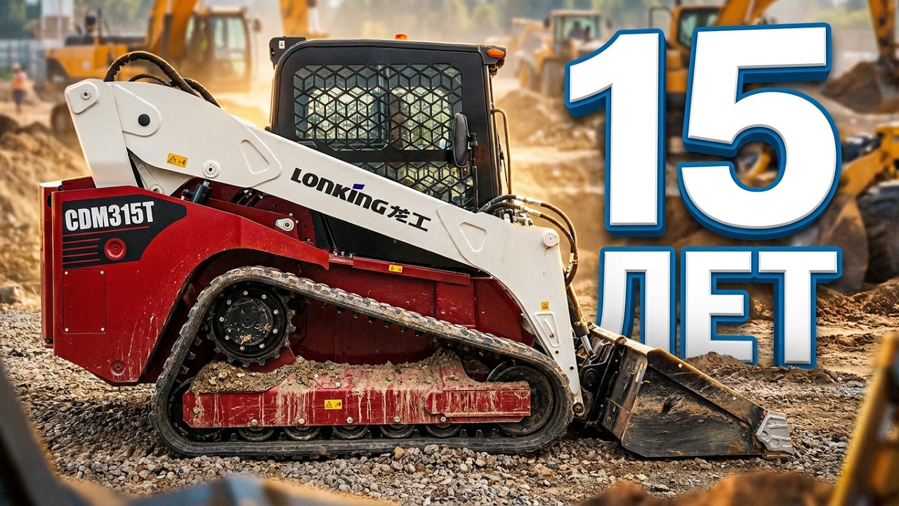 Обзор гусеничного мини-погрузчика Lonking CDM315T