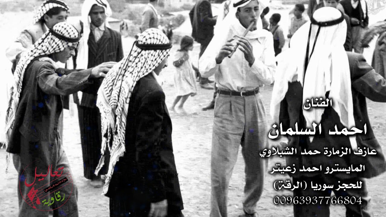 دبكات الرقة 2018 - الفنان احمد السلمان