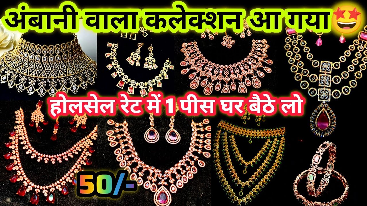 राखी का तोहफा बहनों के लिए🤩||LATEST AD JEWELLERY SADAR BAZAR AADYA RUI MANDI  DELHI WHOLESALE MARKET