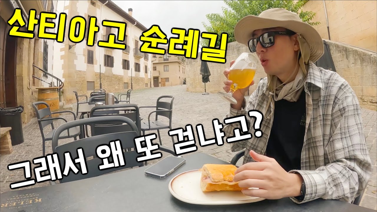 빠져들 수밖에 없는 로컬 갬성 가득한 스페인 시골 마을의 매력 - 스페인 산티아고 순례길(2)