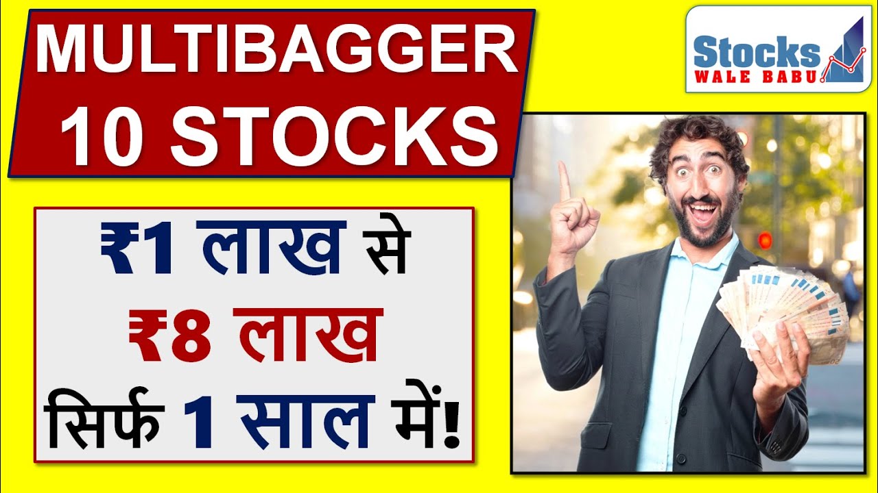 10 MULTIBAGGER STOCKS 2020 INDIA for LONG TERM Investment | SHARE MARKET PORTFOLIO 2020