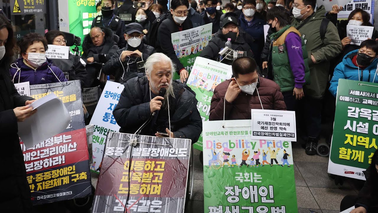 전장연 박경석 