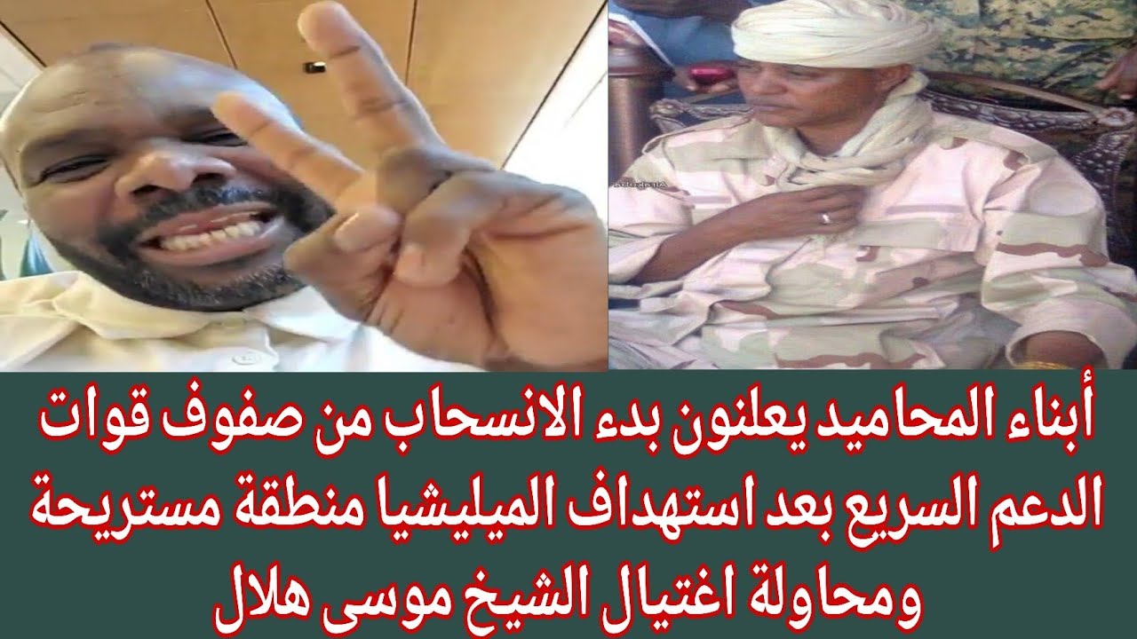#الحقوا البل ودكونديه يكشف اخر تطورات الموقف في دارفور الطينة و فتك قائد كبير اسمع