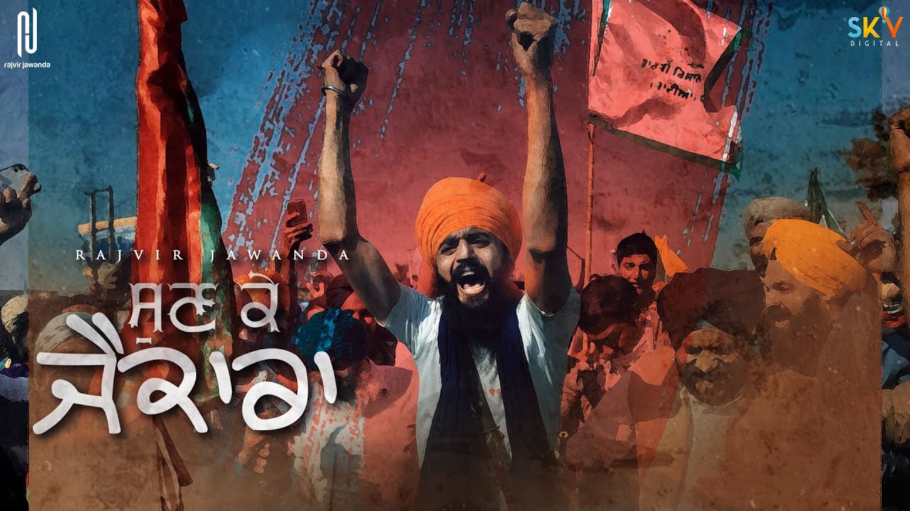 Sun Ke Jaikara | Rajvir Jawanda | Balwan Brar | KV Singh | Latest Punjabi Songs 2020 | Sky Digital