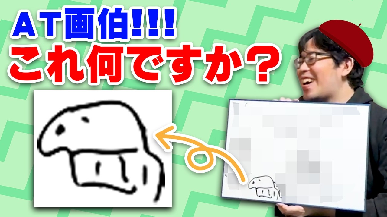 【少し遅めの】またクイズ王にイラスト伝言ゲームをやらせてみた【芸術の秋】