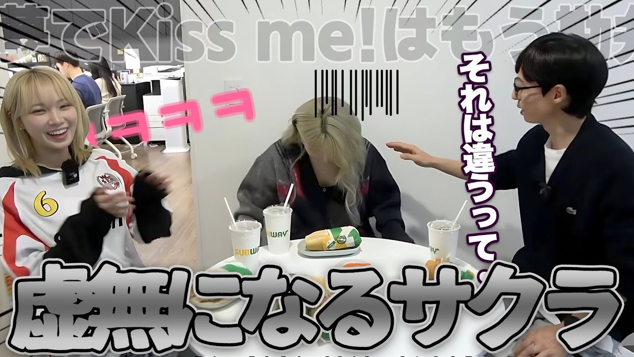 【LE SSERAFIM】夢でkiss me!ネタを振られて現実自覚タイムが訪れるクラ【日本語字幕】