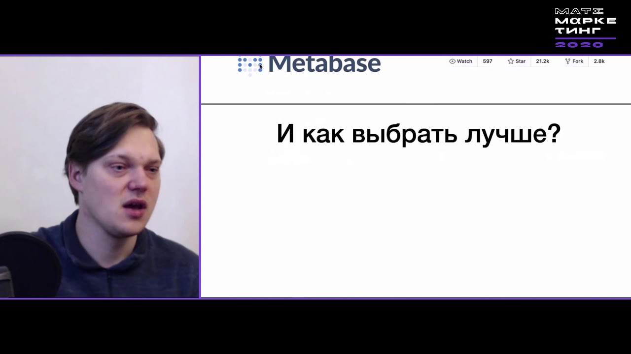Петр Ермаков, Lamoda - Open Source BI: почему стоит выбрать Apache Superset