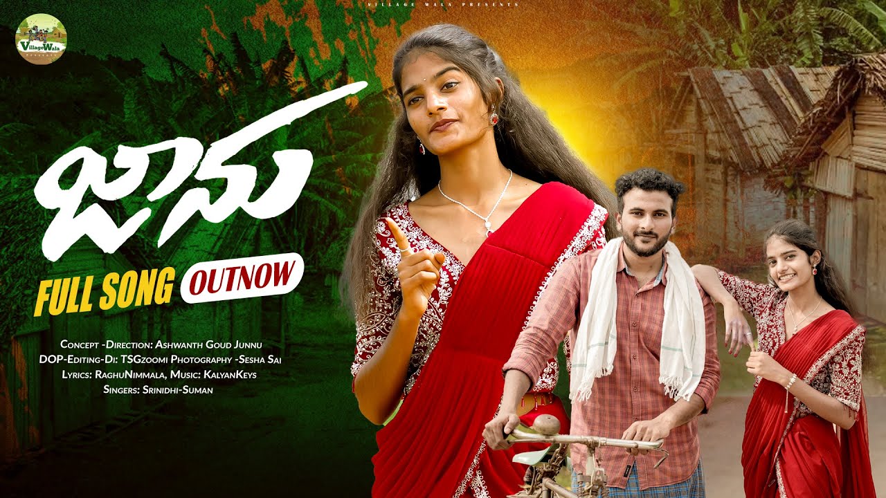 NE YENNALA EDU CHUSI | #JAANU SONG | FullSong  | Villagewala
