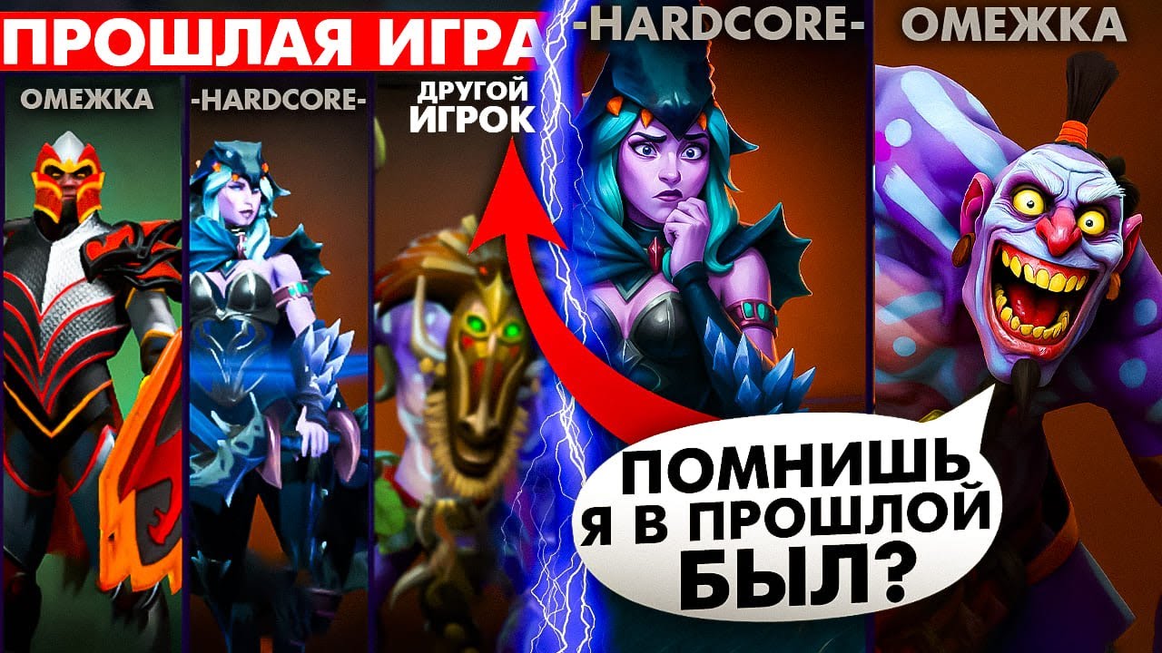 ПОПАЛСЯ С ВРАГОМ И ПРИТВОРИЛСЯ САППОРТОМ С ПРОШЛОЙ ИГРЫ