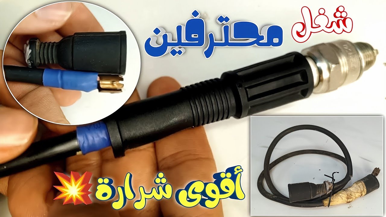 أخيرا تعديل كابلات البوجيهات (نحاس) للسيارة، للحصول على أقوى شرارة من طقم كابلات قديم متهالك