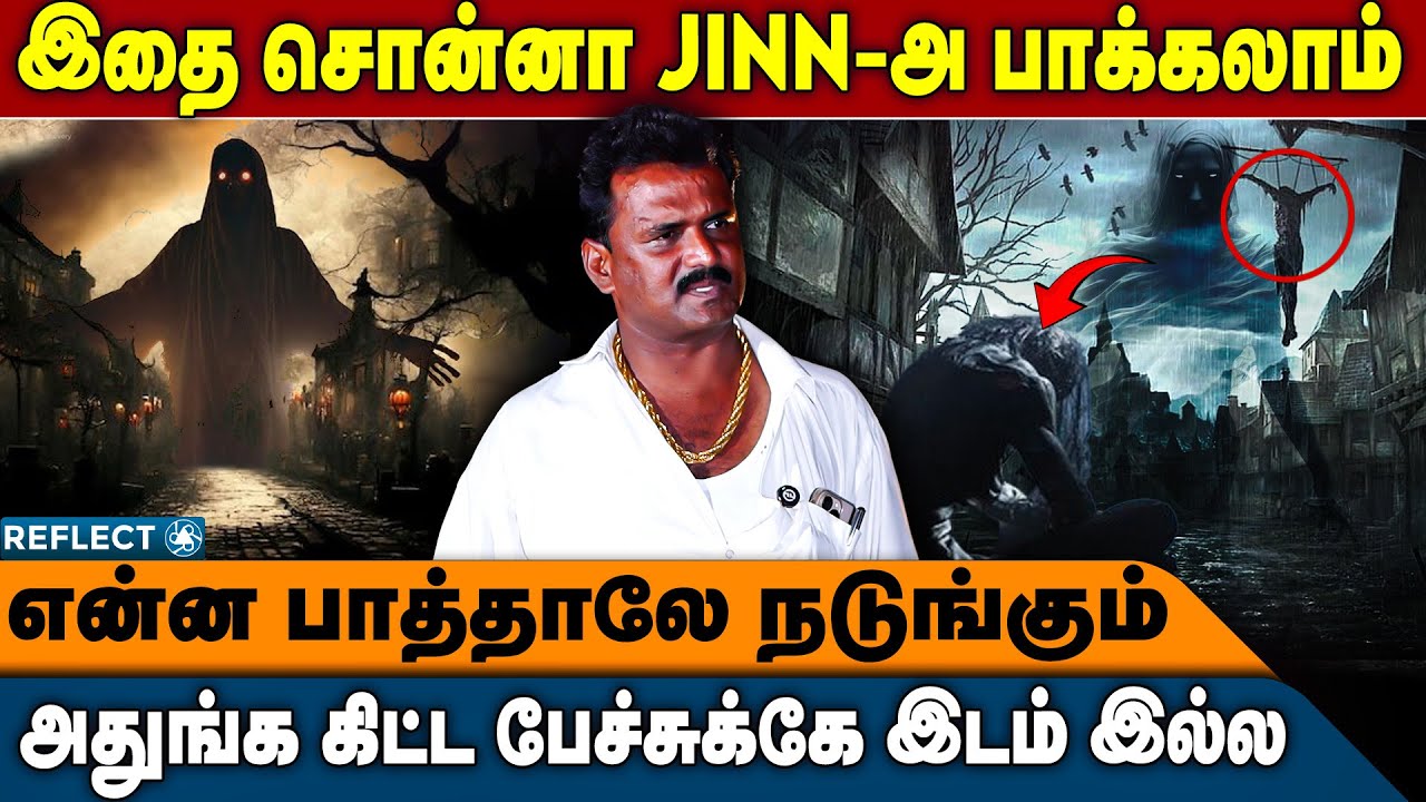 ஆன்ம ரத்தத்துல கலக்குமா ? பாவம் பாக்காதீங்க.. | Jinn Parthiban | Black Magic | Jinn