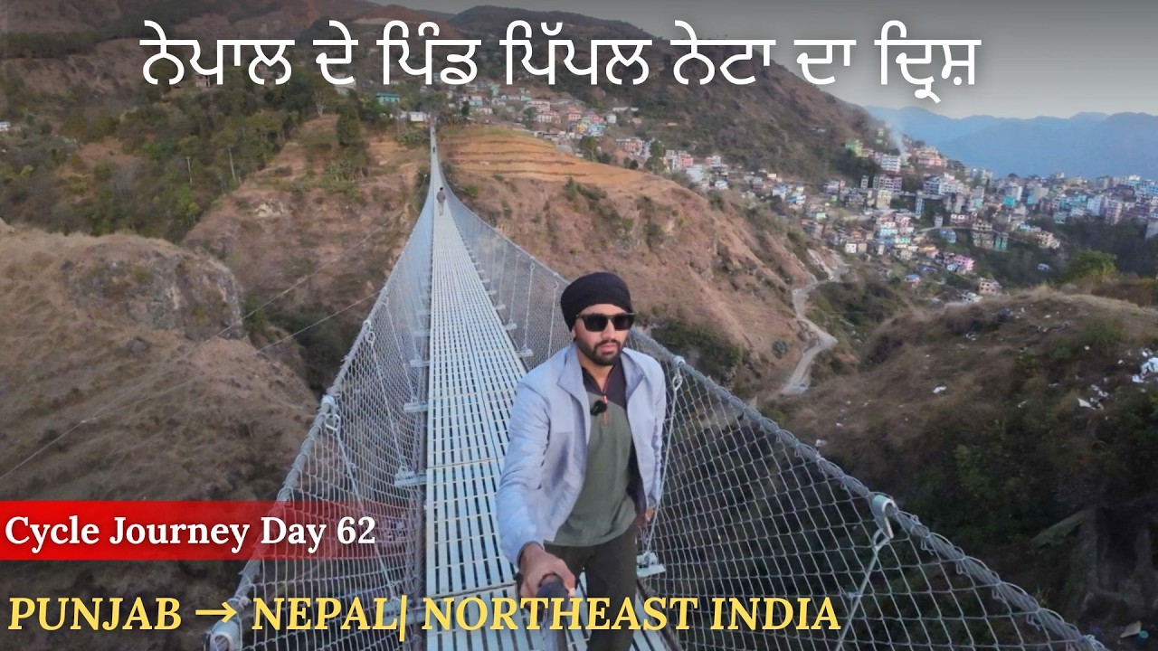 Beautiful Nepal Village Vibes! Punjab to NEPAL By Cycle Day 62