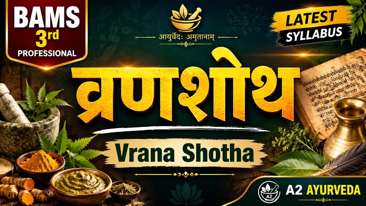 Vranshoth Shalyatantra ll According Syllabus ll BAMS 3RD PROFESSIONAL ll व्रणशोथ ॥ #bams#Vranshotha