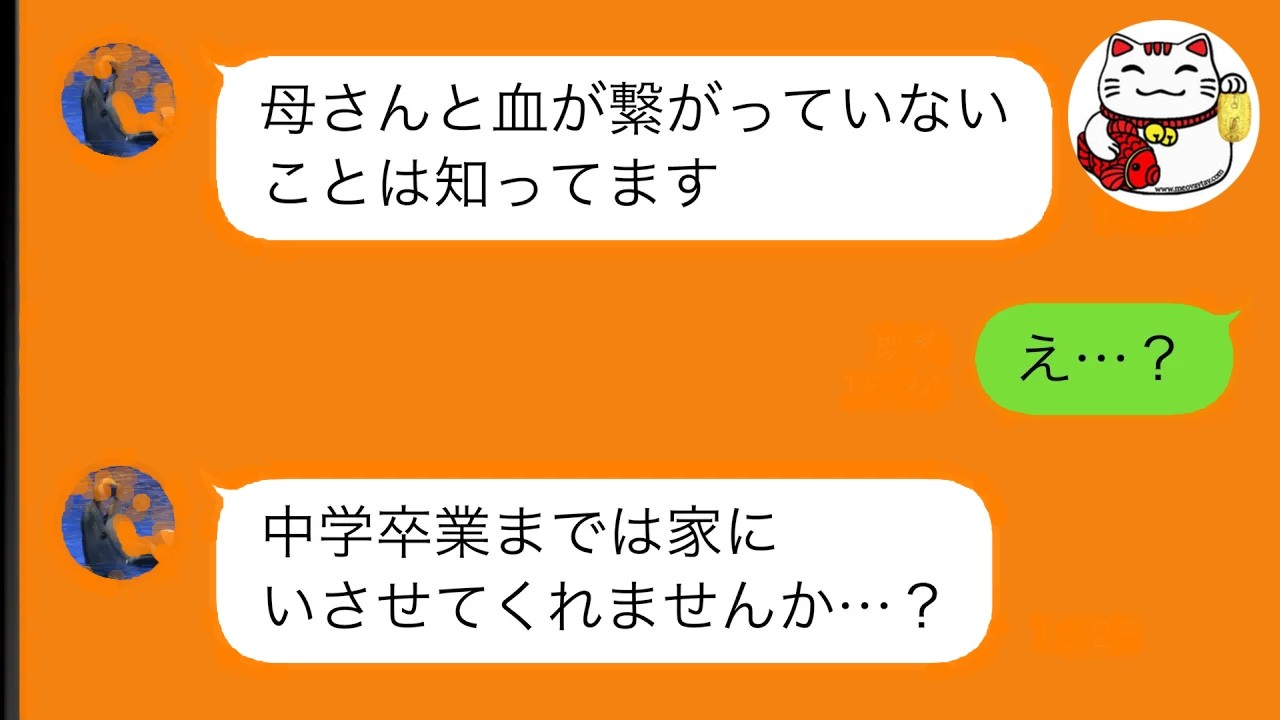 【LINE】夫の葬儀後に中学生の息子「もう少しだけ一緒に暮らしたいです」私「？？？」→突然の告白に驚き話を聞くと…【スカッと修羅場】