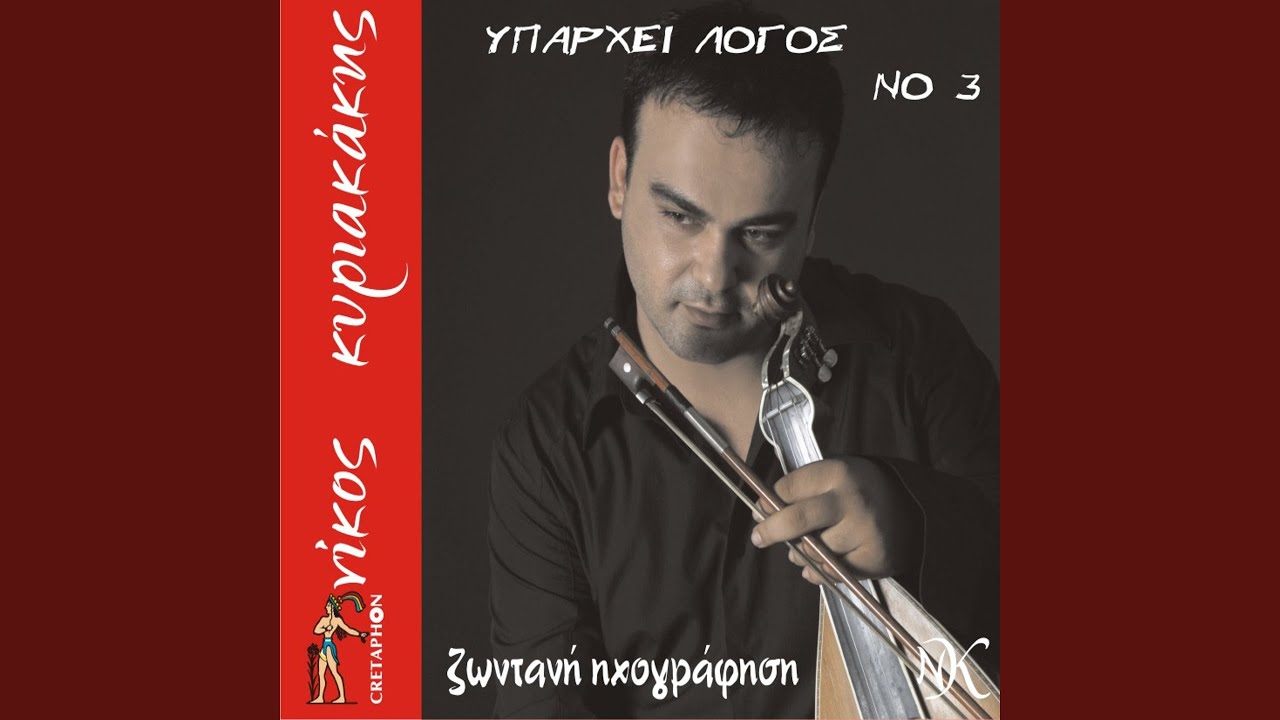 Apo Kopeli Antreia