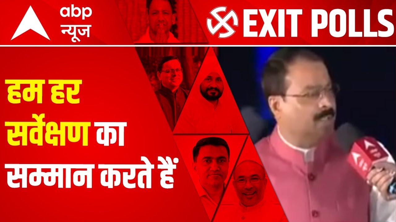 UP Exit Poll 2022: 'We respect every survey', says BJP Spokesperson Manish Shukla