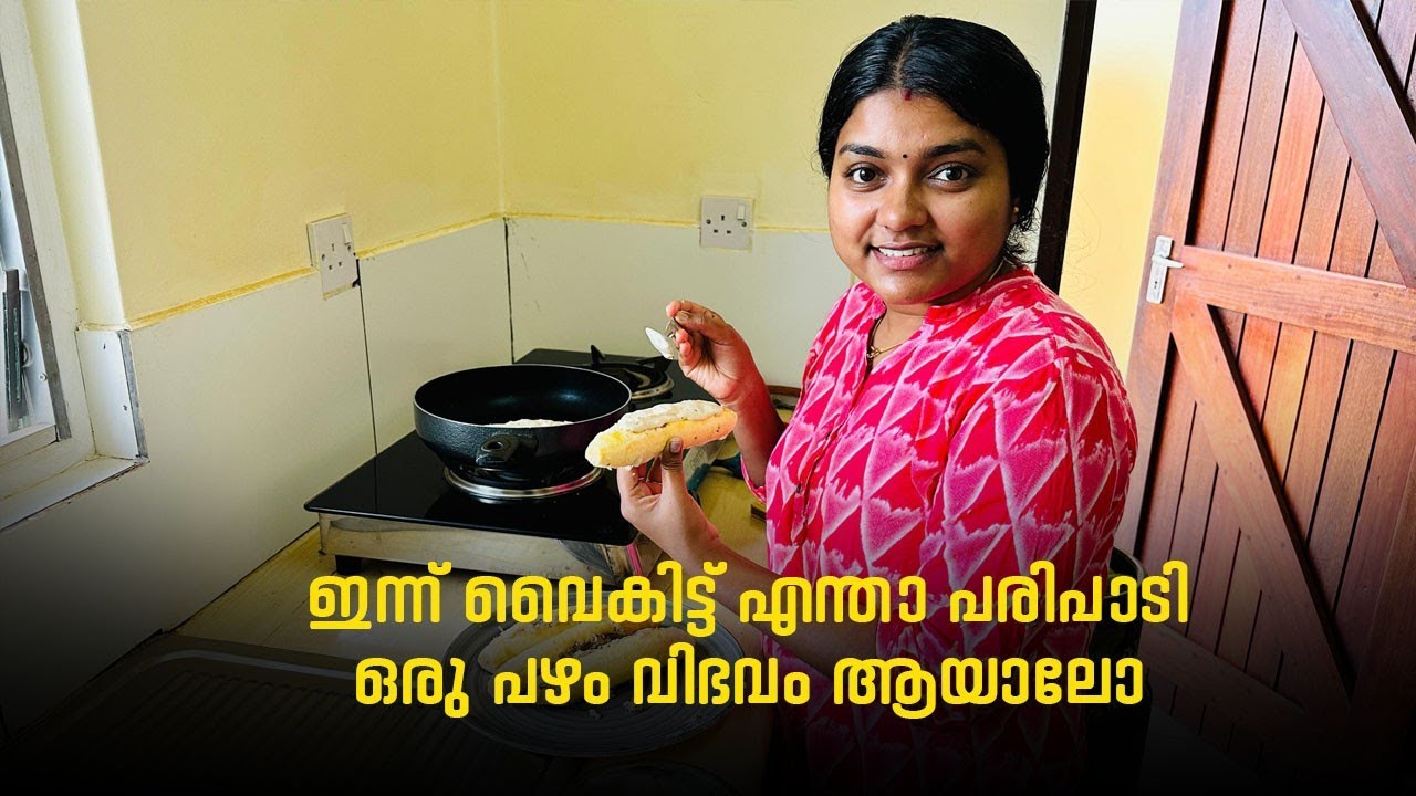 Evening vlog| evening cooking BANANA 🍌 recipe