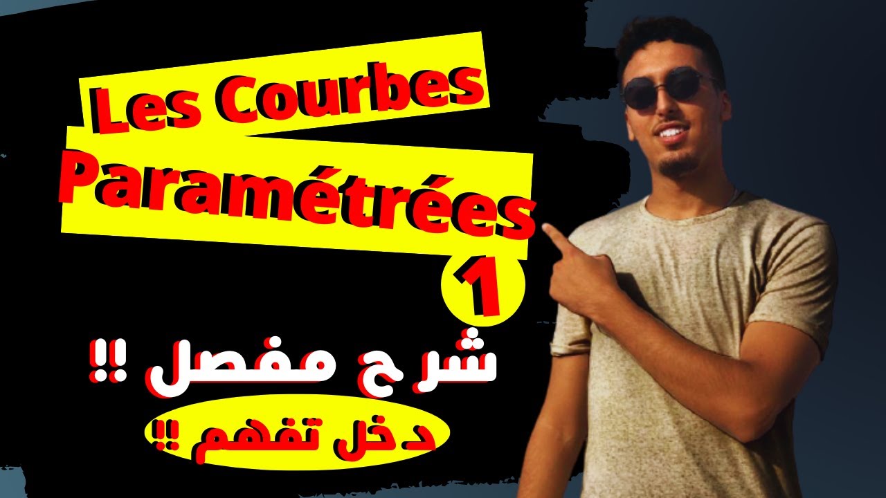 🔥  Analyse 1  | Les Courbes Paramétrées  🔥 Partie 1