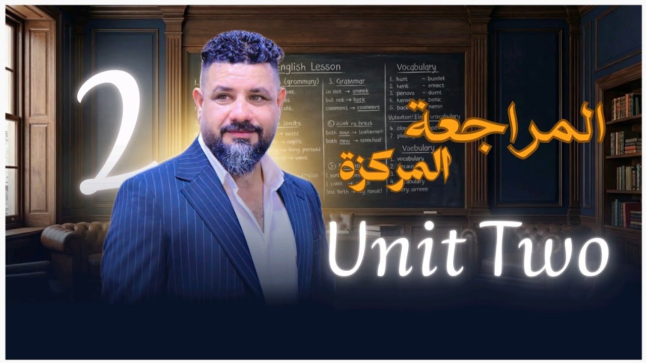 Unit Two  السادس اعدادي المنهج الجديد مراجعة القواعد 