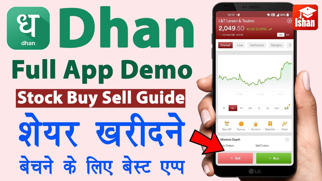 Dhan app kaise use kare | Share kaise kharide aur beche | Stock buy and sell | Dhan Full App Demo