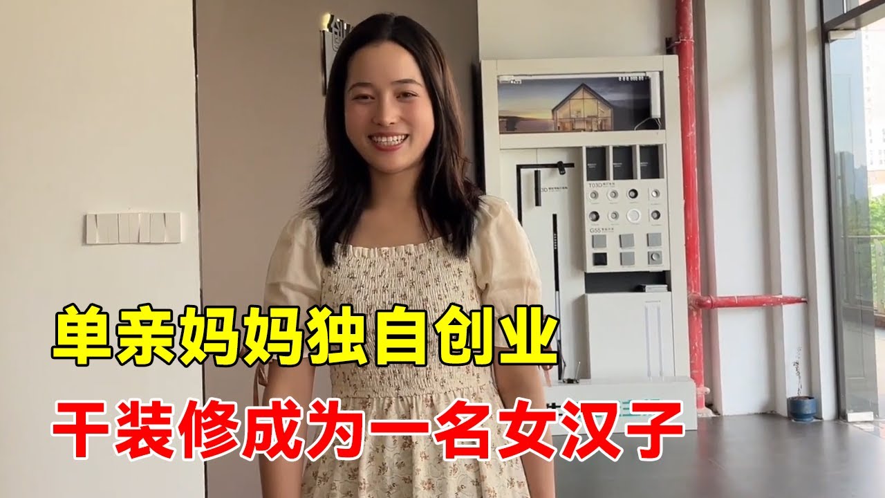 车库偶遇单亲妈妈女汉子，两姊妹开公司创业，大超都佩服【大超走四方】