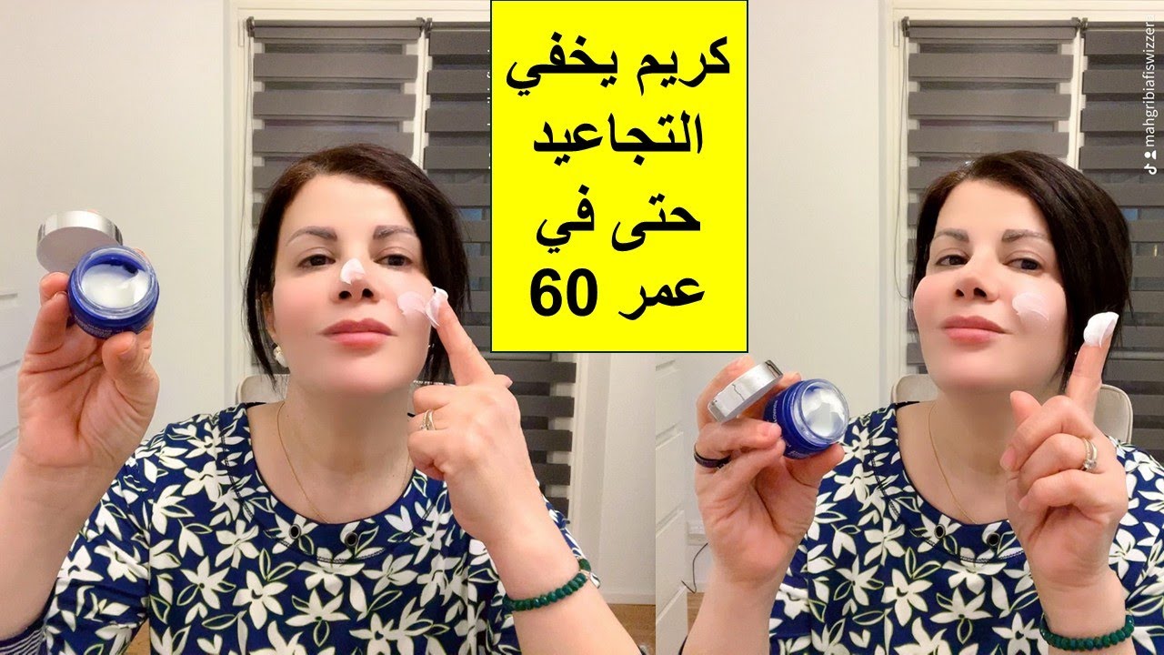بشرة زجاجية في أيام تختفي التجاعيد والكلف المعجزة الربانية في زبدة البقر