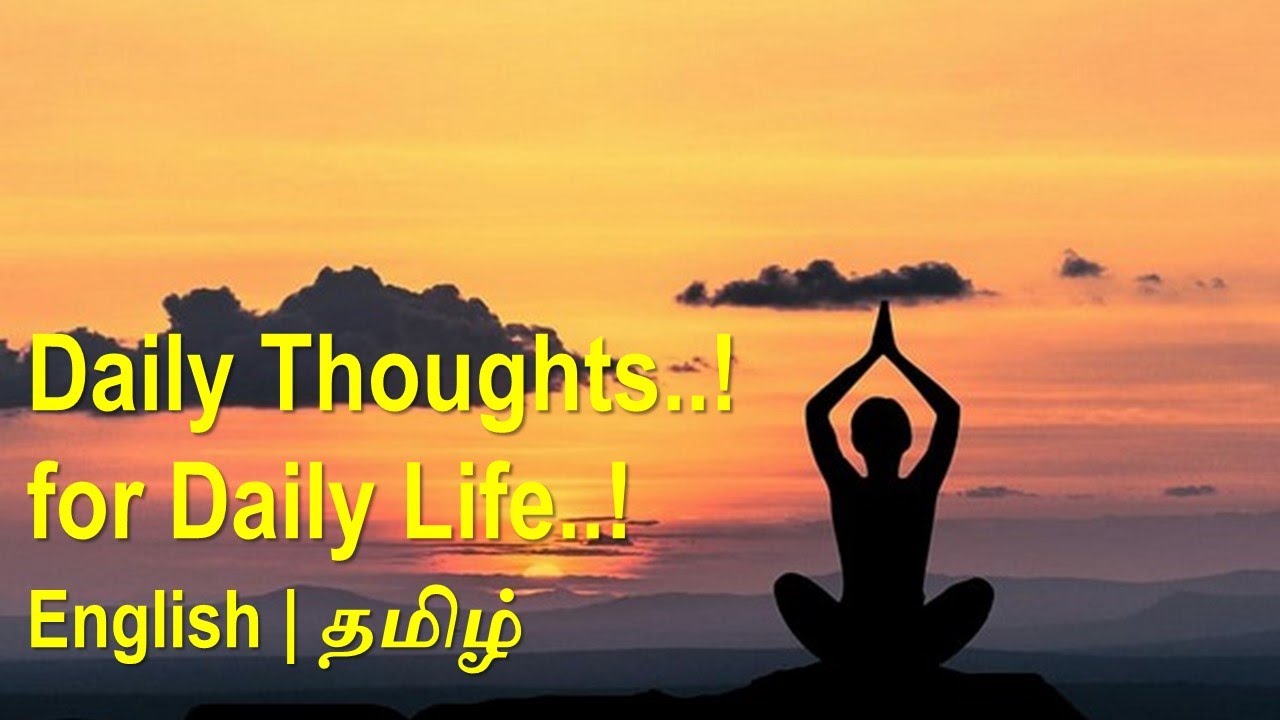 #quotes #tamilquotes quotes in Tamil | Motivational Quotes in Tamil | Quotes meaning in Tamil