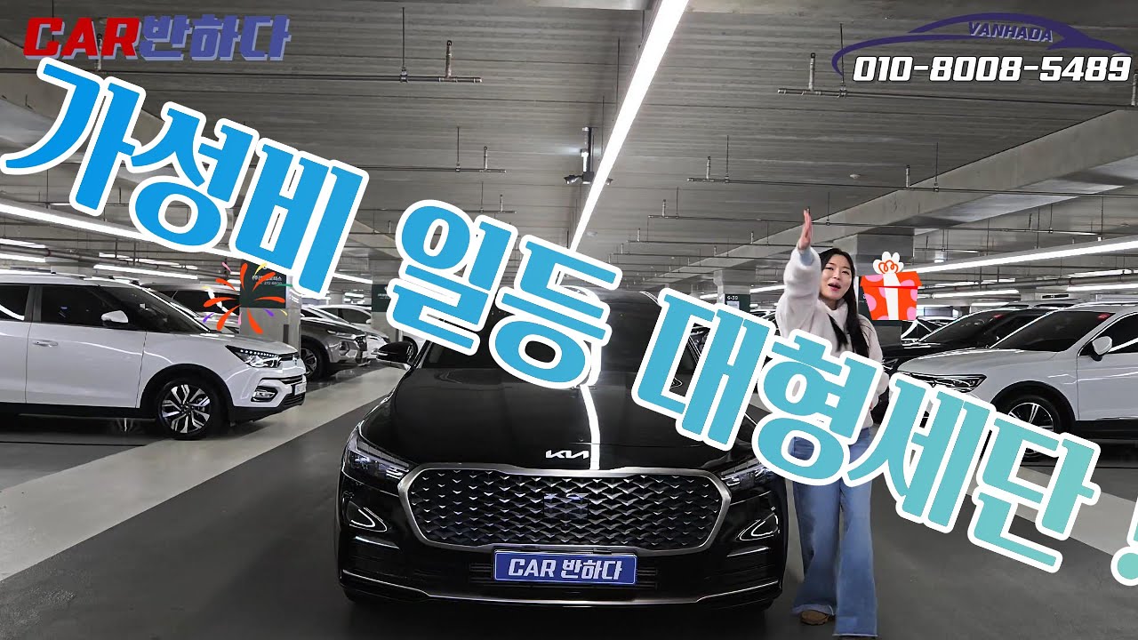 모두가 가성비로 극찬한 바로 그 차! 