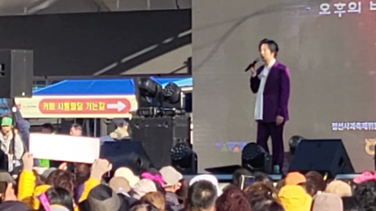 정선임계 사과축제. 공연  강문경가수 님