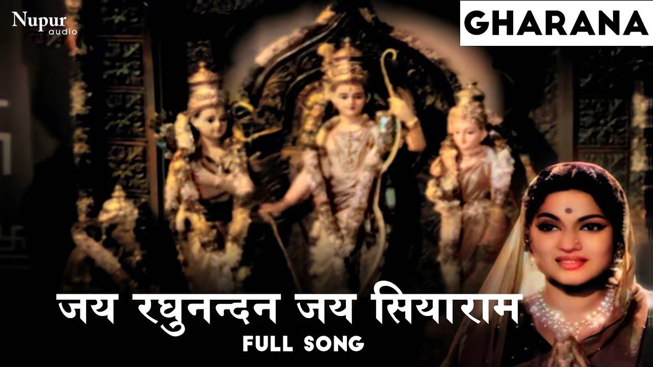 Jai Raghunandan Jai Siyaram | Asha Bhosle, Mohammed Rafi | Old Hindi Song | Gharana 1961
