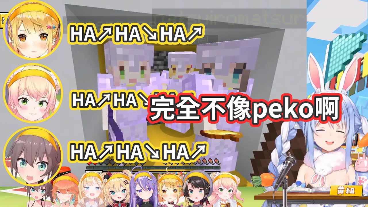 只是來為黃組打氣的兔子佩克拉卻遭到模仿對待【兎田ぺこら/夏色まつり/夜空メル/桃鈴ねね 】#hololive運動會2022