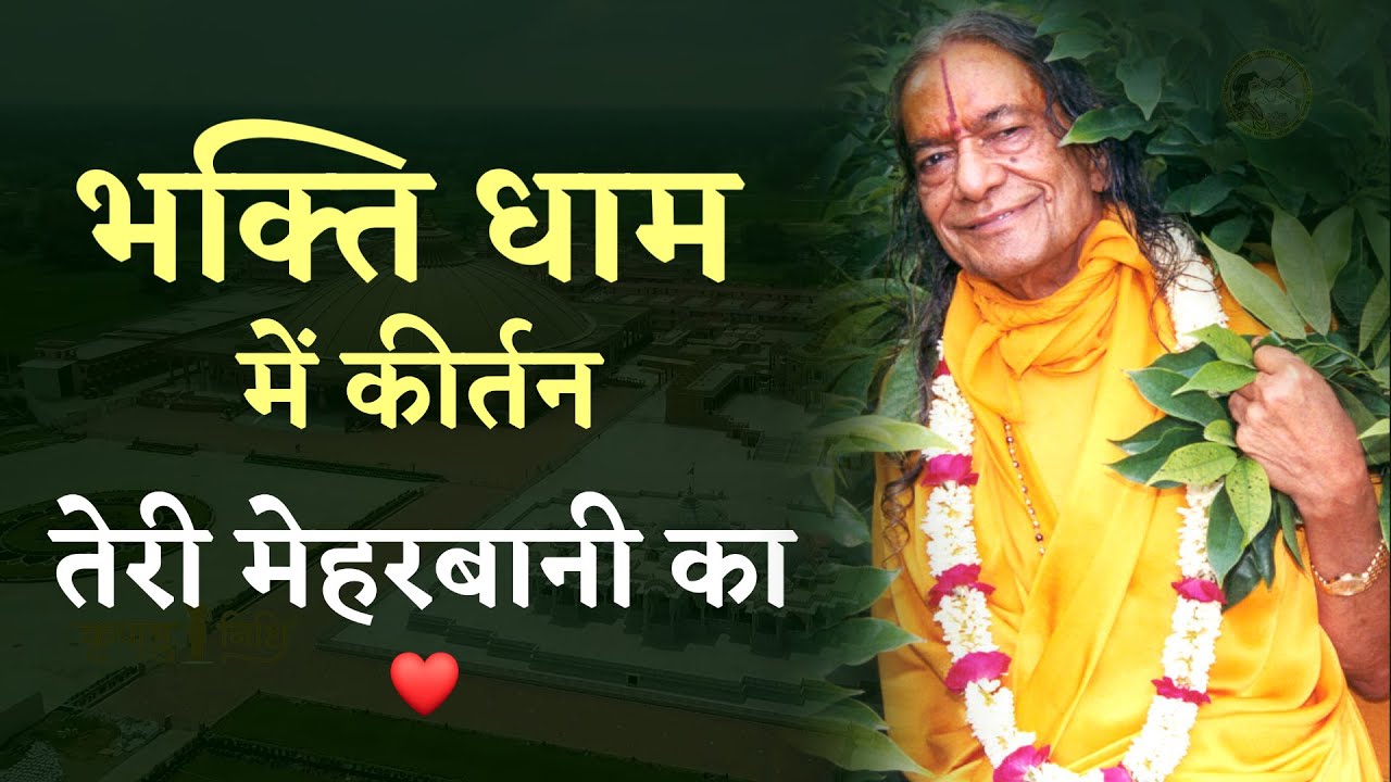 तेरी मेहरबानी का है बोझ इतना -  Teri Meherbaani Ka - Priyaswari Didi