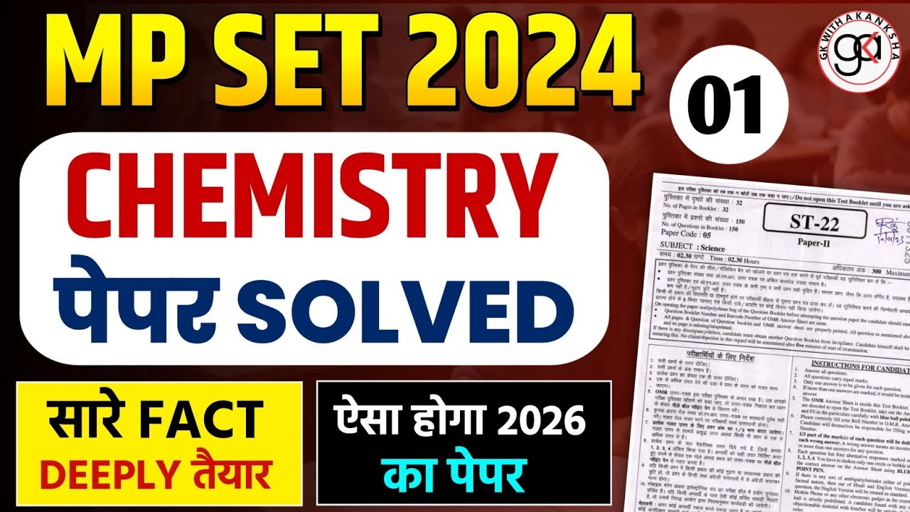 MP SET 2024 CHEMISTRY SOLVED PAPER|PART-1|SET OLD PAPER CHEMISTRY|NET/SET CHEMISTRY PYQ|SET IMP QNS