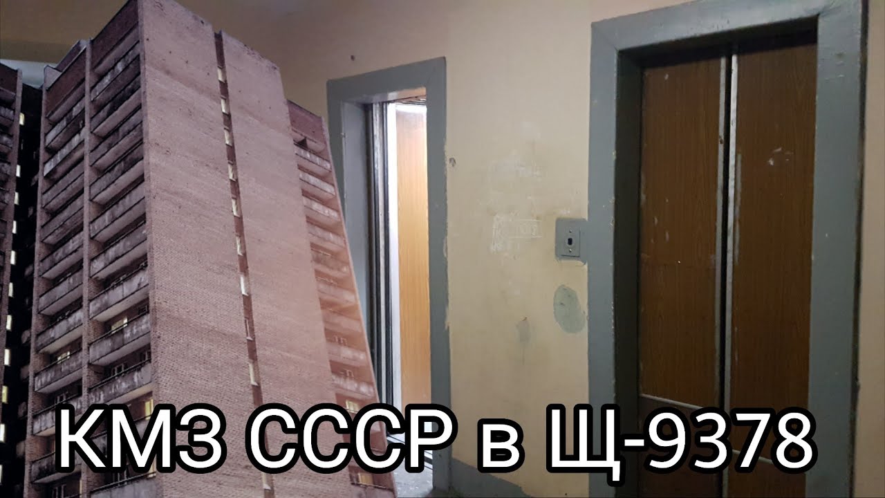 🔥Ворвался в общежитие Щ-9378 ради КМЗ ~1981 года. Убегал от злой баржи!!!!