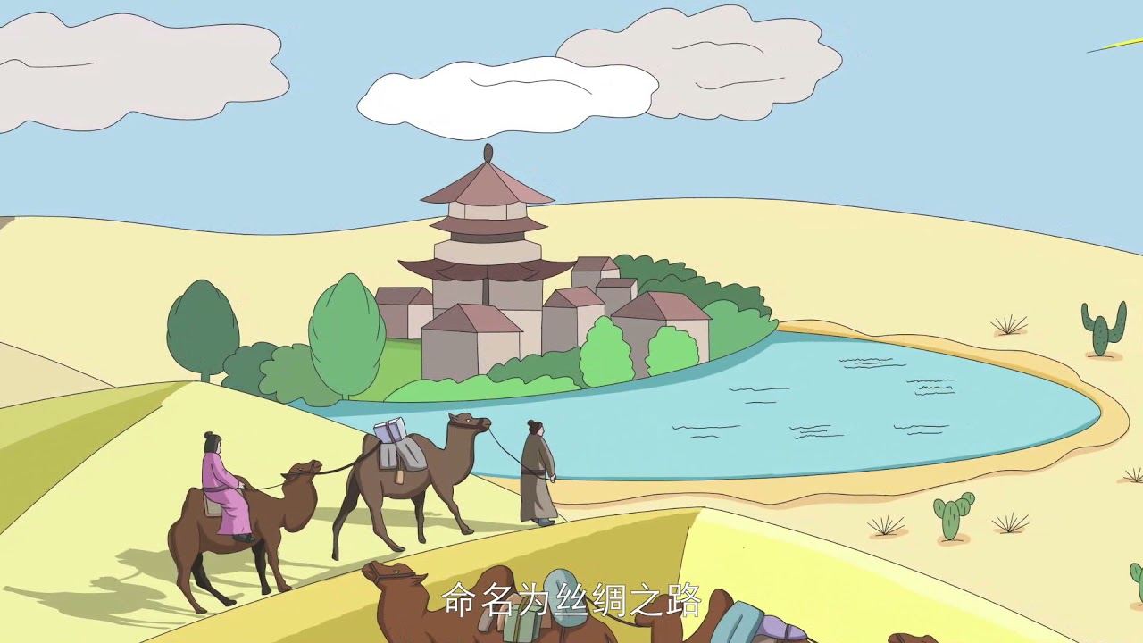 【一带一路】1简说古丝路|丝绸之路|中欧班列辐射区域|[The Belt and Road| Silk Road|Brief history  the ancient Silk Road]