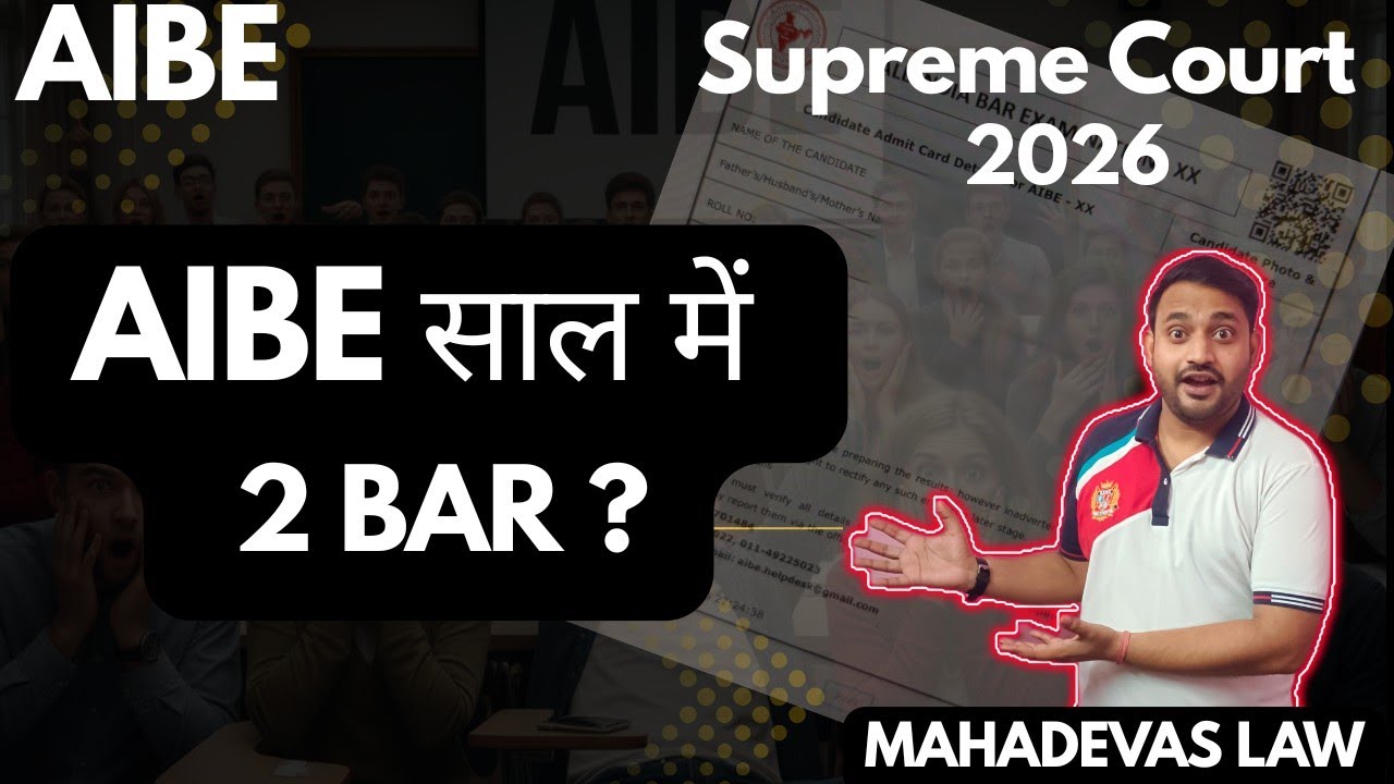 AIBE Saal Main 2 Bar Hoga? | AIBE 21