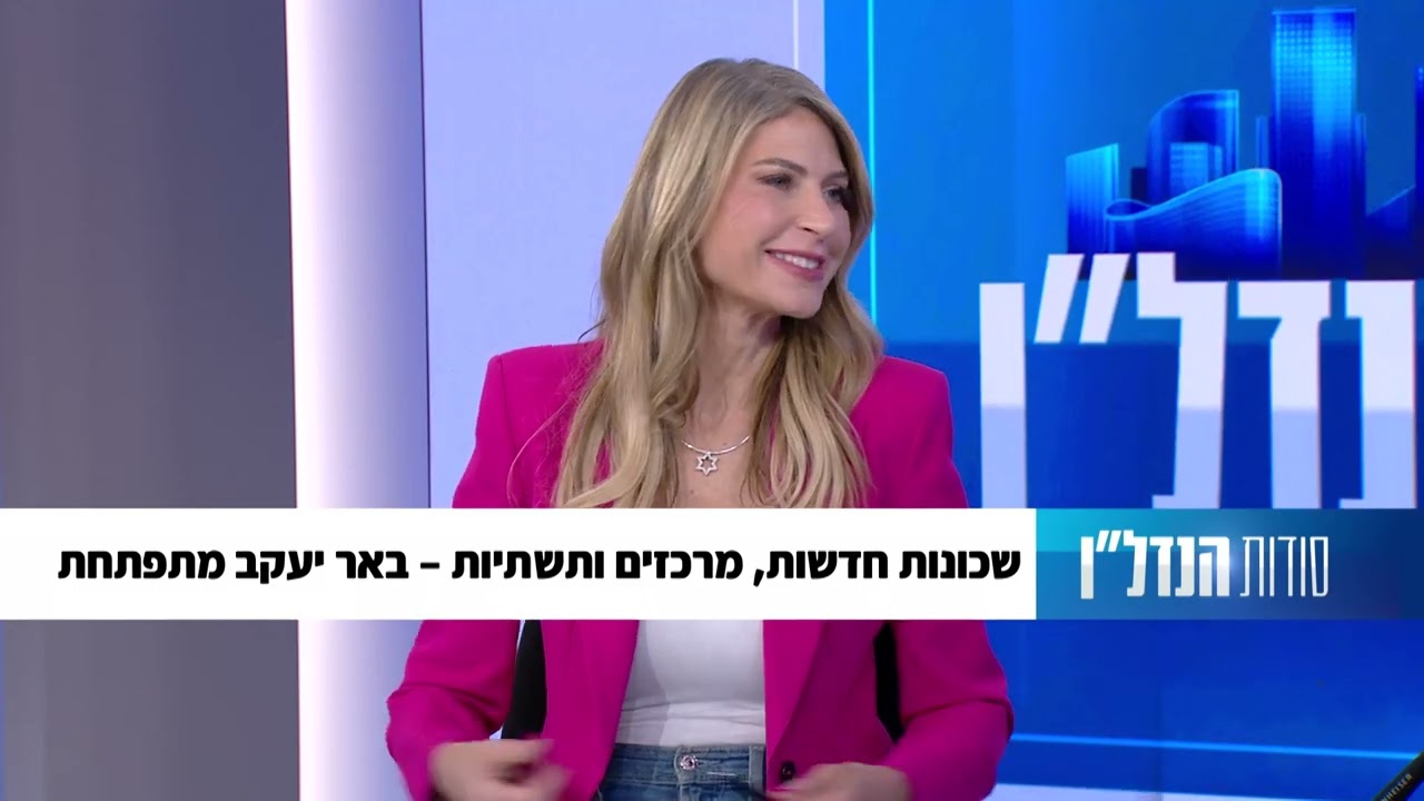 ניסים גוזלן, ראש עיריית באר יעקב, שכונות חדשות, מרכזים ותשתיות  באר יעקב מתפתחת פרק 9