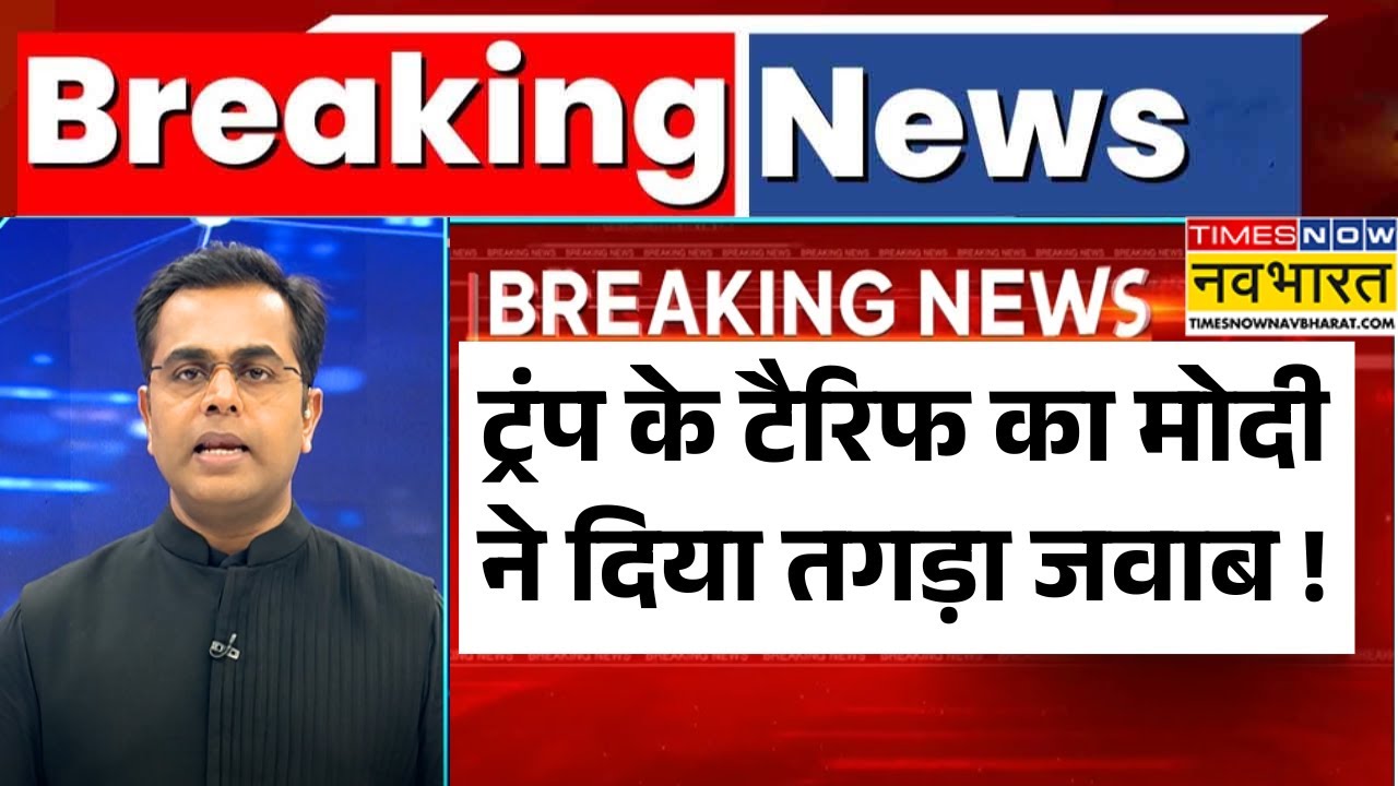 News Ki Pathshala: Sushant Sinha | Trump के टैरिफ का मोदी ने दिया तगड़ा जवाब  | PM Modi | World News