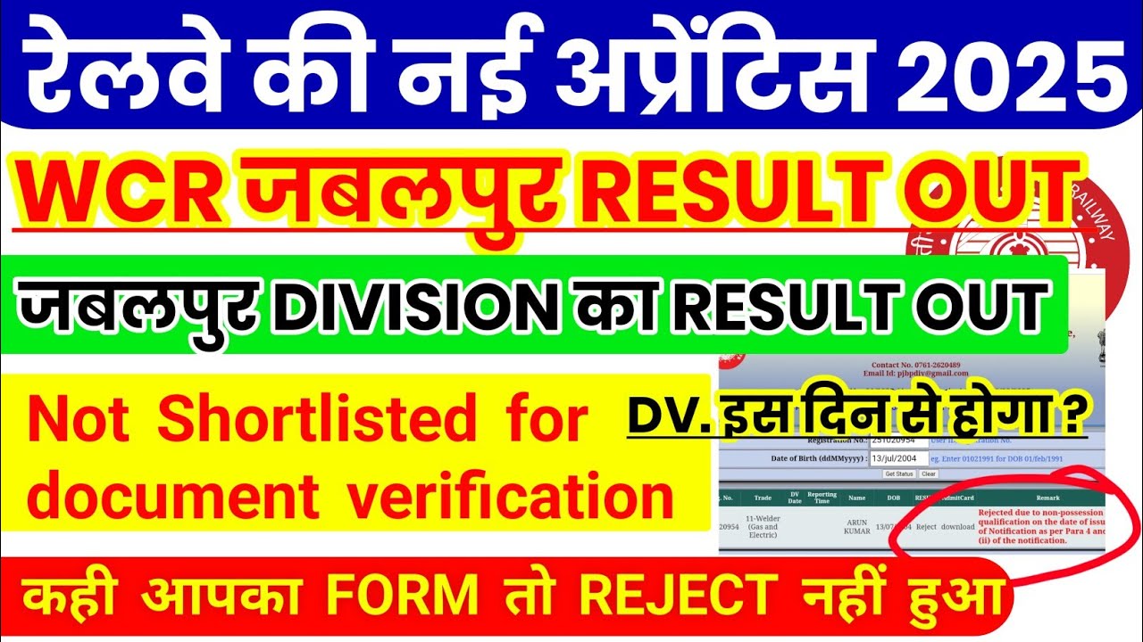WCR Railway Apprentice Result Out | Jabalpur Division Cutoff | DV. Date out