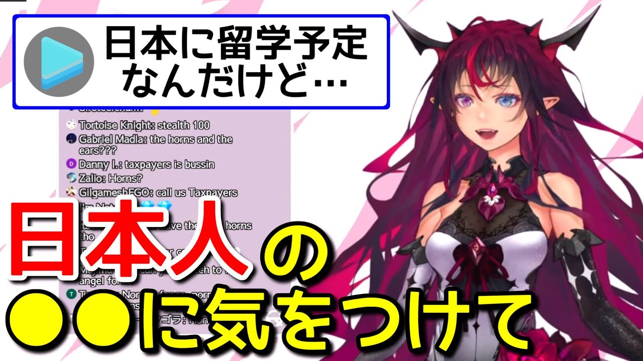 日本人の気質について話すEN勢【カリオペ / IRyS / ハコスベールズ】